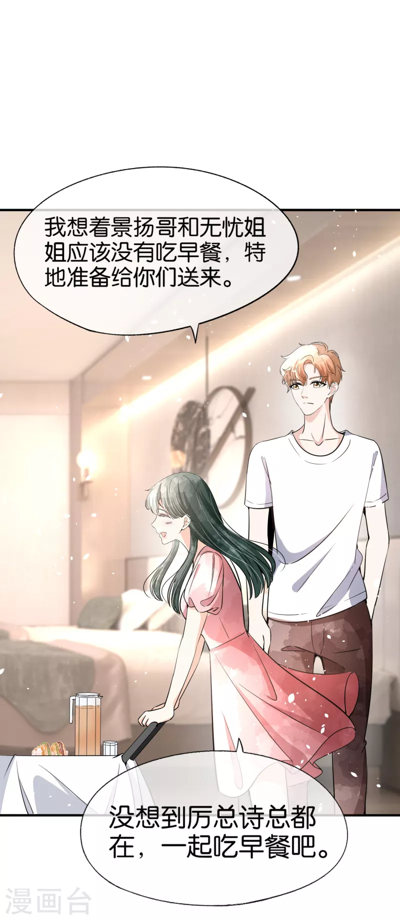 《契约冷妻不好惹》漫画最新章节第161话 宁无忧怀孕了？！免费下拉式在线观看章节第【19】张图片