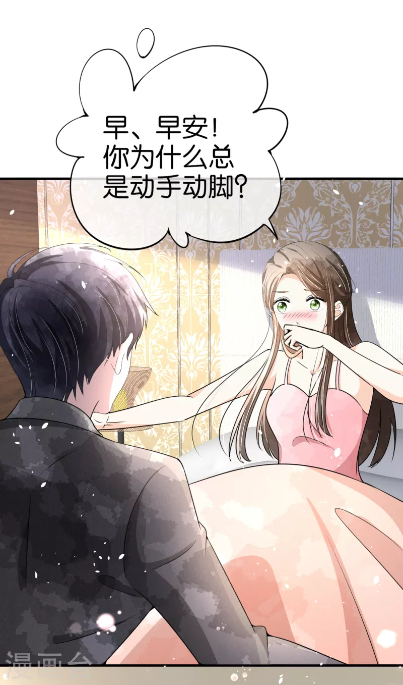 《契约冷妻不好惹》漫画最新章节第161话 宁无忧怀孕了？！免费下拉式在线观看章节第【9】张图片