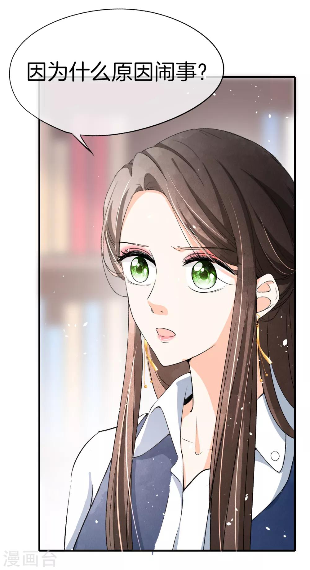 《契约冷妻不好惹》漫画最新章节第16话 一波刚平一波又起免费下拉式在线观看章节第【10】张图片