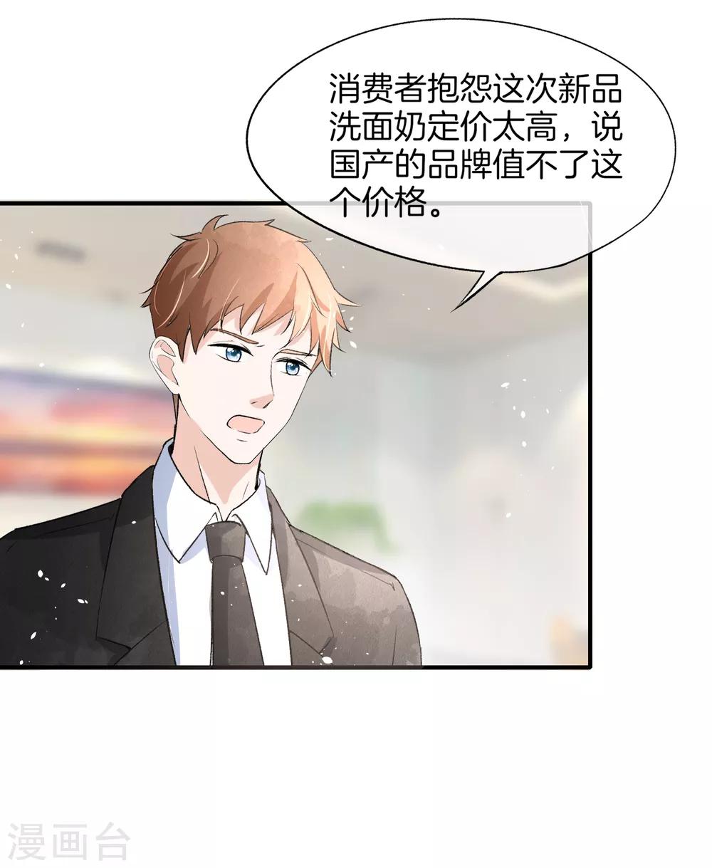 《契约冷妻不好惹》漫画最新章节第16话 一波刚平一波又起免费下拉式在线观看章节第【11】张图片