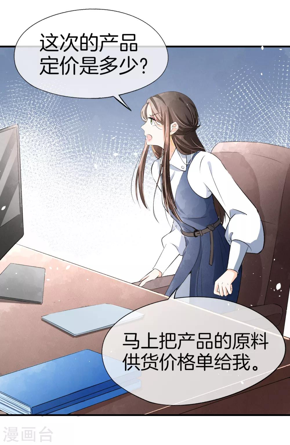 《契约冷妻不好惹》漫画最新章节第16话 一波刚平一波又起免费下拉式在线观看章节第【12】张图片