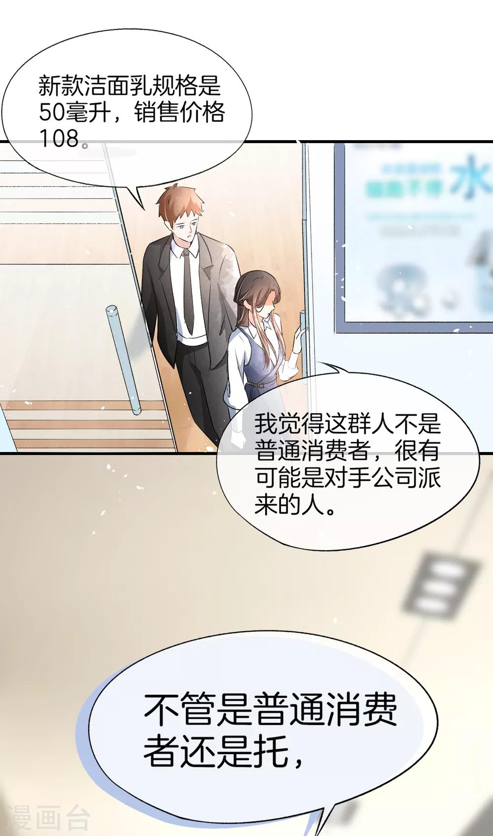 《契约冷妻不好惹》漫画最新章节第16话 一波刚平一波又起免费下拉式在线观看章节第【13】张图片