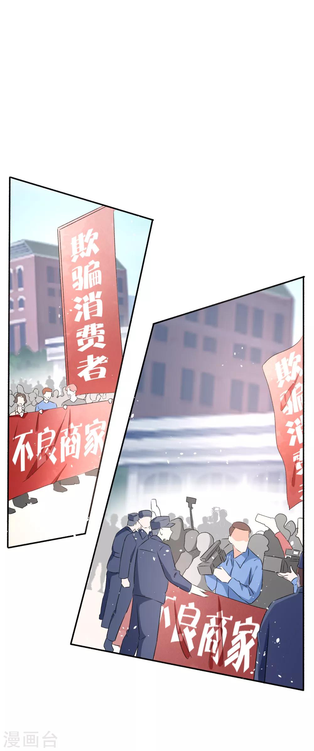 《契约冷妻不好惹》漫画最新章节第16话 一波刚平一波又起免费下拉式在线观看章节第【15】张图片