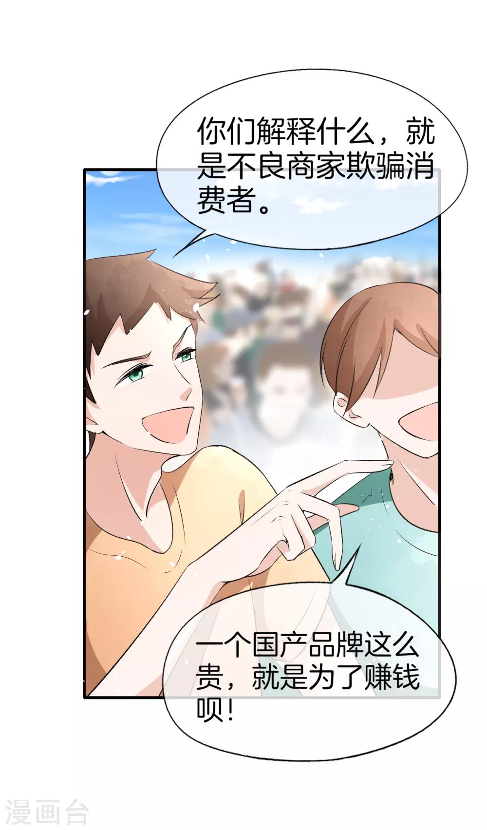 《契约冷妻不好惹》漫画最新章节第16话 一波刚平一波又起免费下拉式在线观看章节第【18】张图片