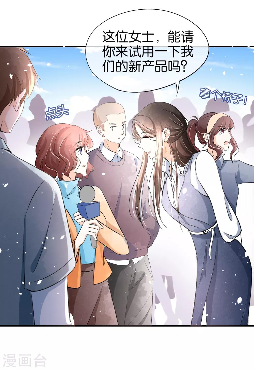 《契约冷妻不好惹》漫画最新章节第16话 一波刚平一波又起免费下拉式在线观看章节第【21】张图片