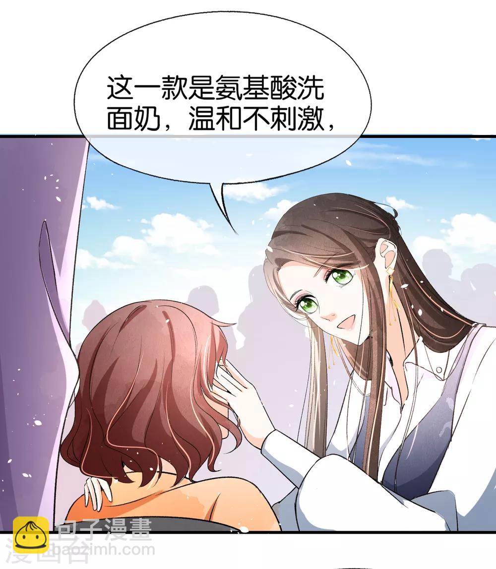 《契约冷妻不好惹》漫画最新章节第16话 一波刚平一波又起免费下拉式在线观看章节第【23】张图片