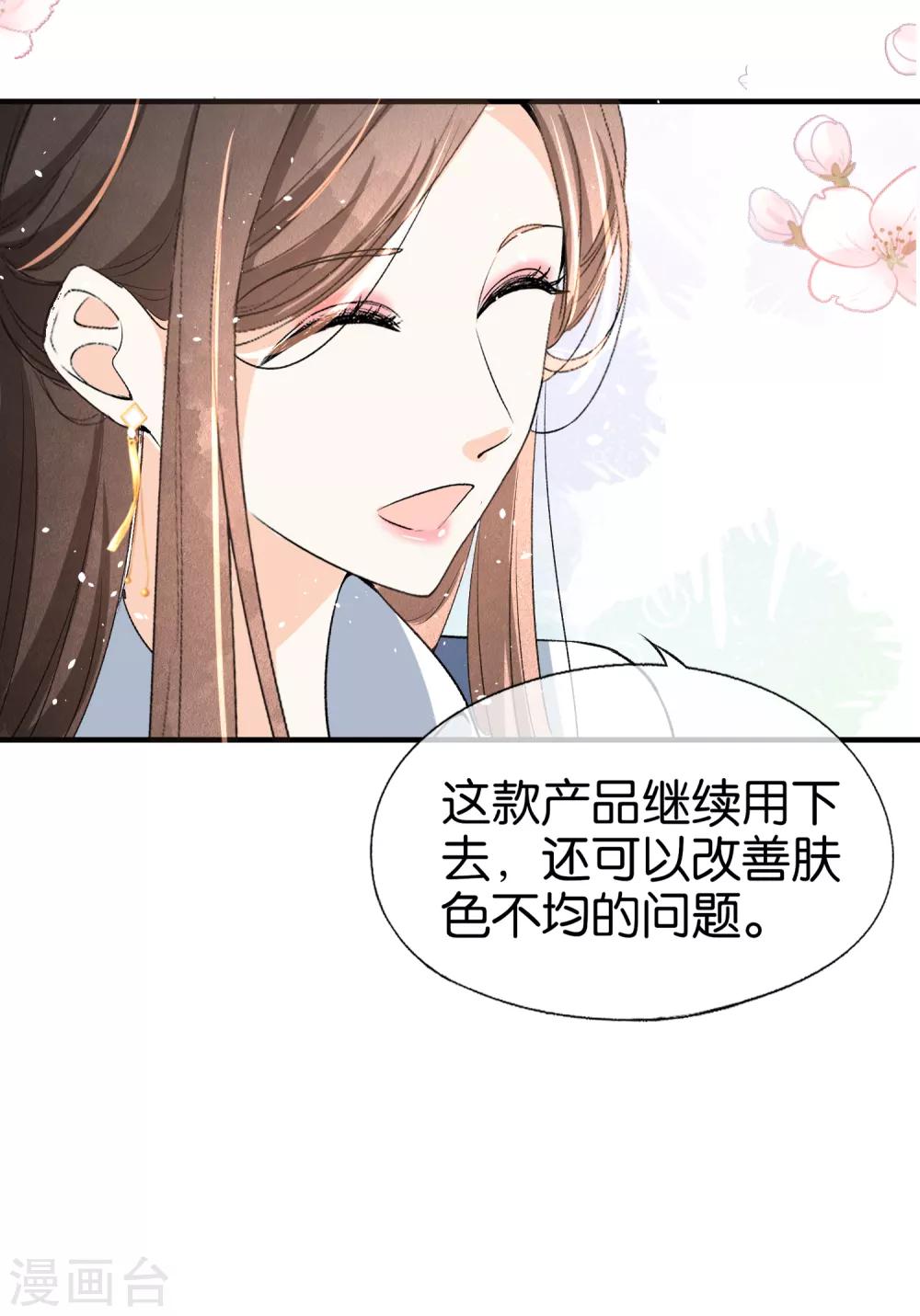 《契约冷妻不好惹》漫画最新章节第16话 一波刚平一波又起免费下拉式在线观看章节第【26】张图片