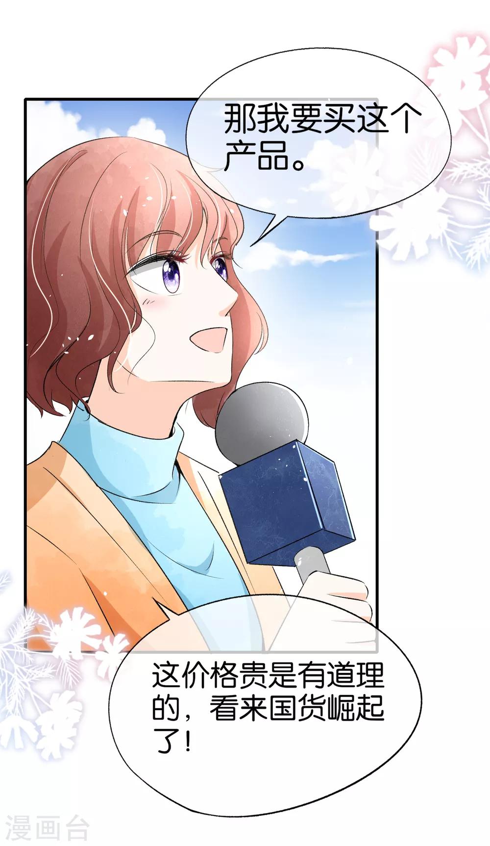 《契约冷妻不好惹》漫画最新章节第16话 一波刚平一波又起免费下拉式在线观看章节第【27】张图片