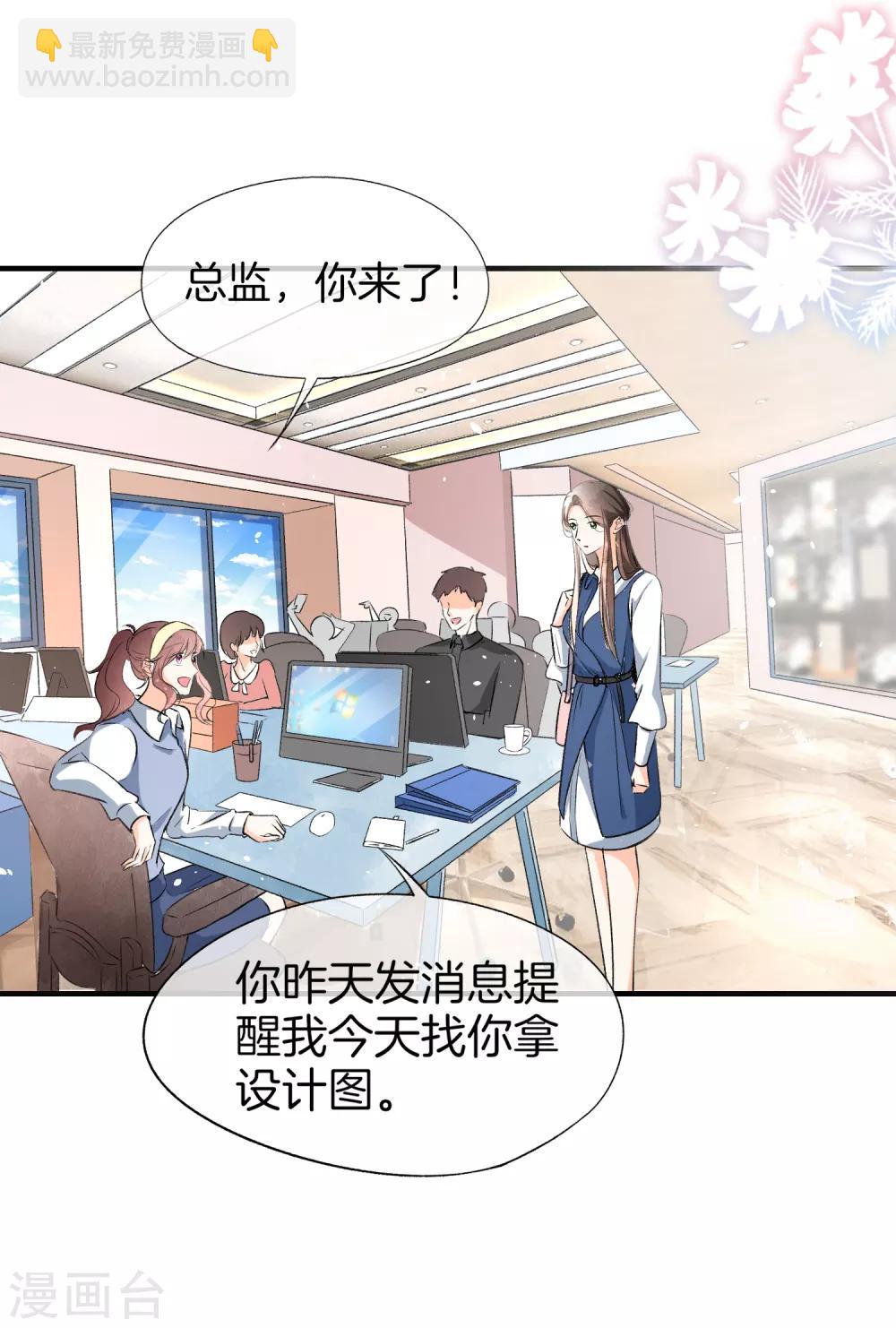 《契约冷妻不好惹》漫画最新章节第16话 一波刚平一波又起免费下拉式在线观看章节第【3】张图片