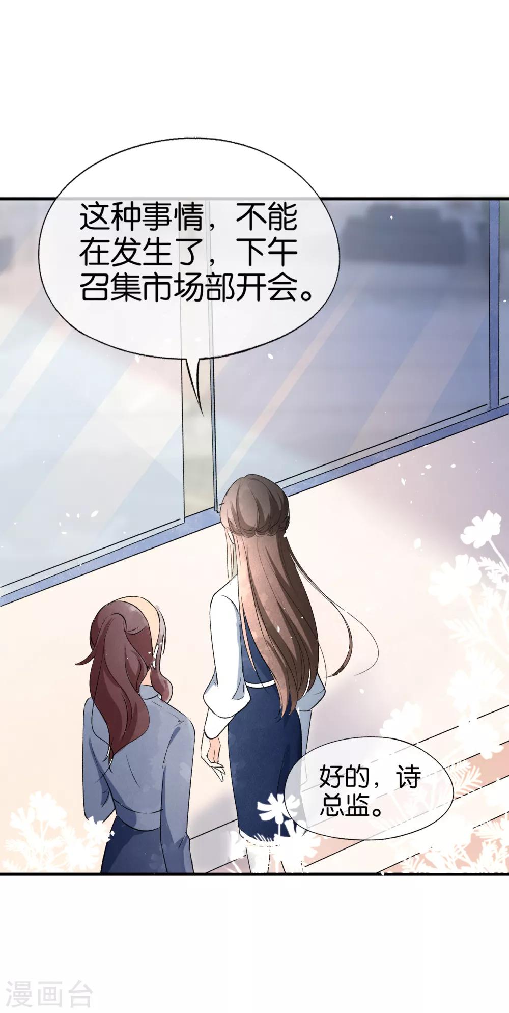 《契约冷妻不好惹》漫画最新章节第16话 一波刚平一波又起免费下拉式在线观看章节第【31】张图片