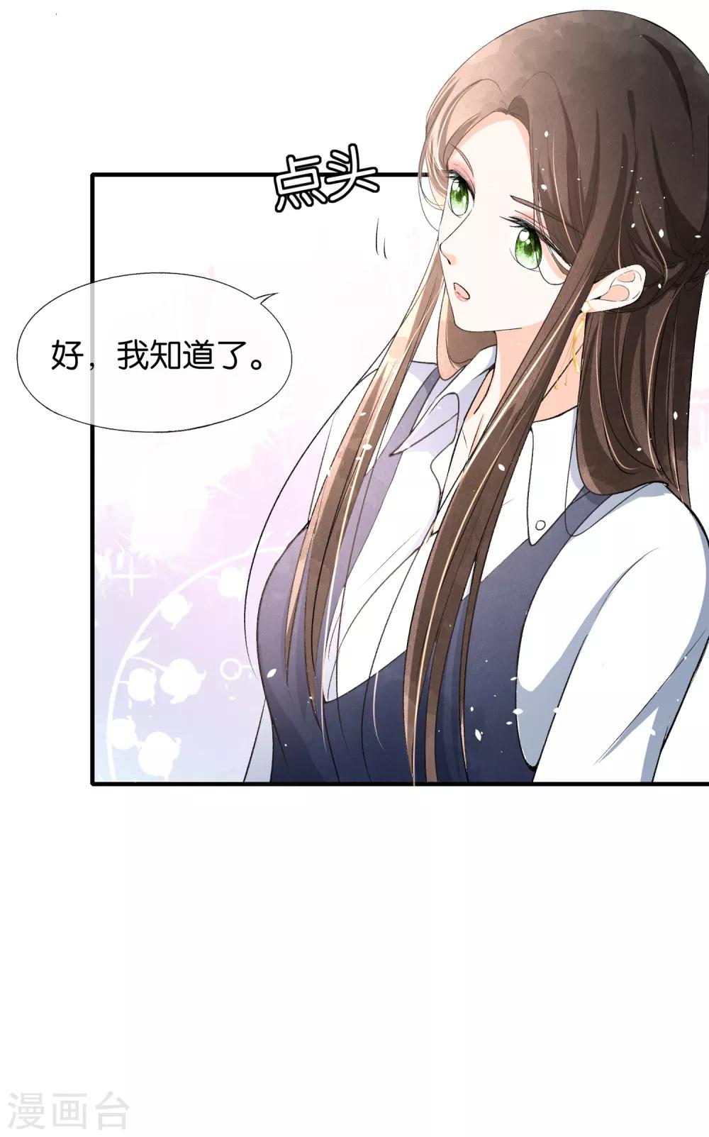 《契约冷妻不好惹》漫画最新章节第16话 一波刚平一波又起免费下拉式在线观看章节第【34】张图片