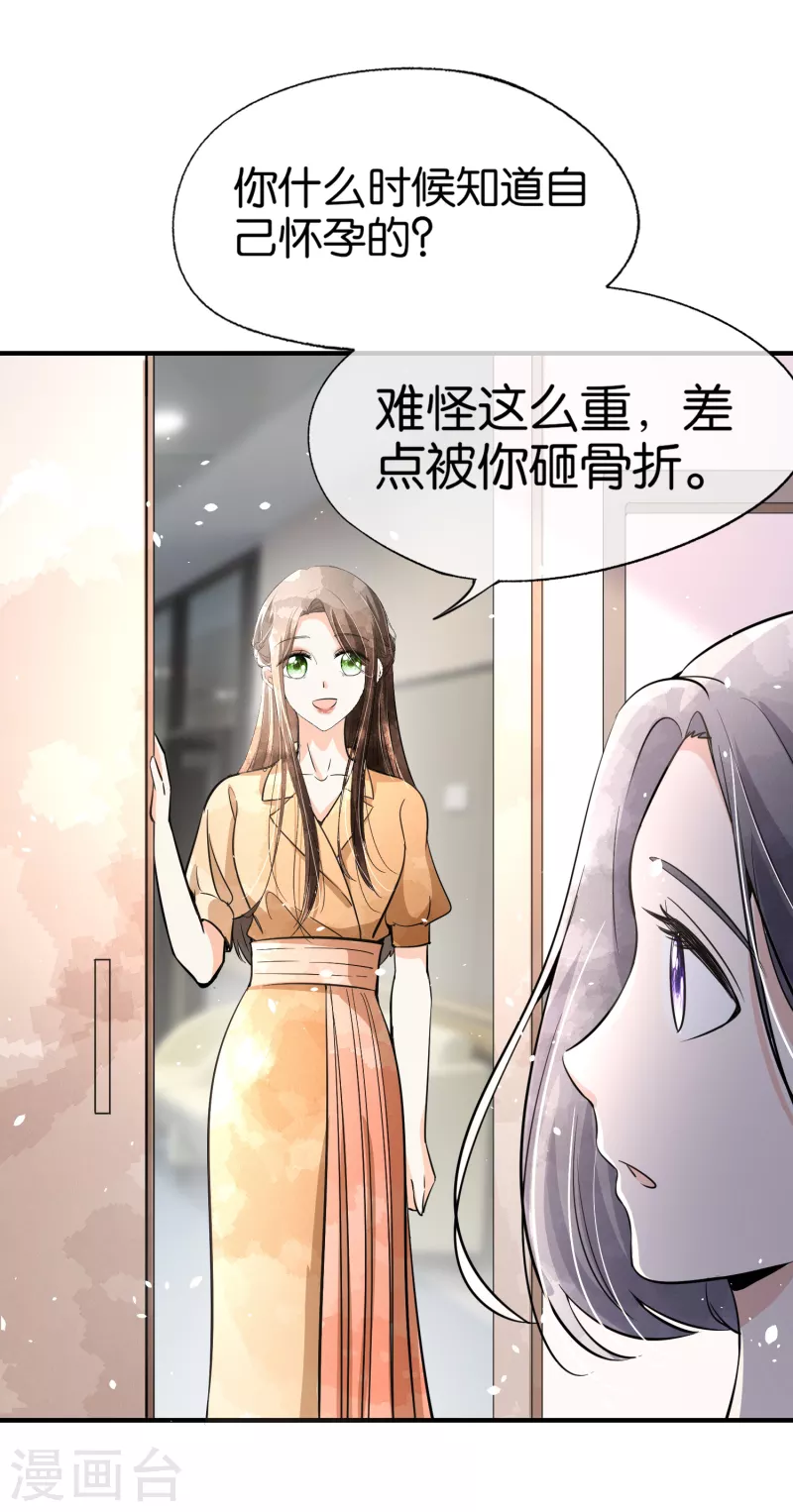 《契约冷妻不好惹》漫画最新章节第162话 小三还没走后妈又来了免费下拉式在线观看章节第【14】张图片