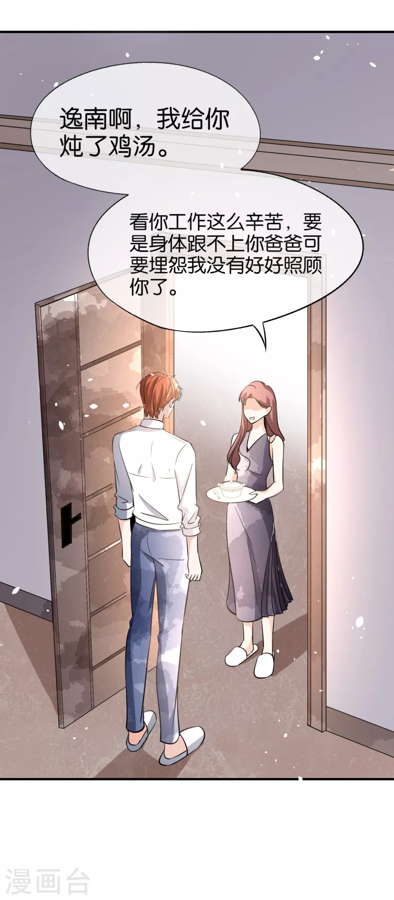 《契约冷妻不好惹》漫画最新章节第162话 小三还没走后妈又来了免费下拉式在线观看章节第【24】张图片