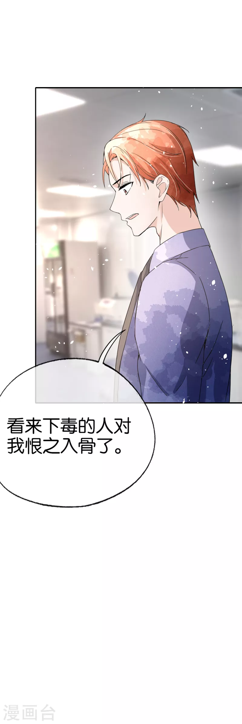 《契约冷妻不好惹》漫画最新章节第163话 将计就计揭穿后妈计谋免费下拉式在线观看章节第【11】张图片