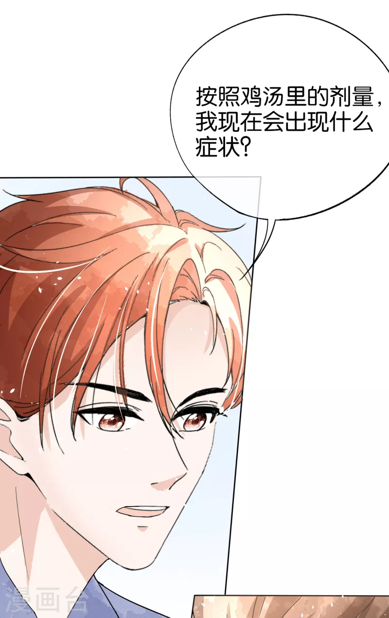 《契约冷妻不好惹》漫画最新章节第163话 将计就计揭穿后妈计谋免费下拉式在线观看章节第【12】张图片