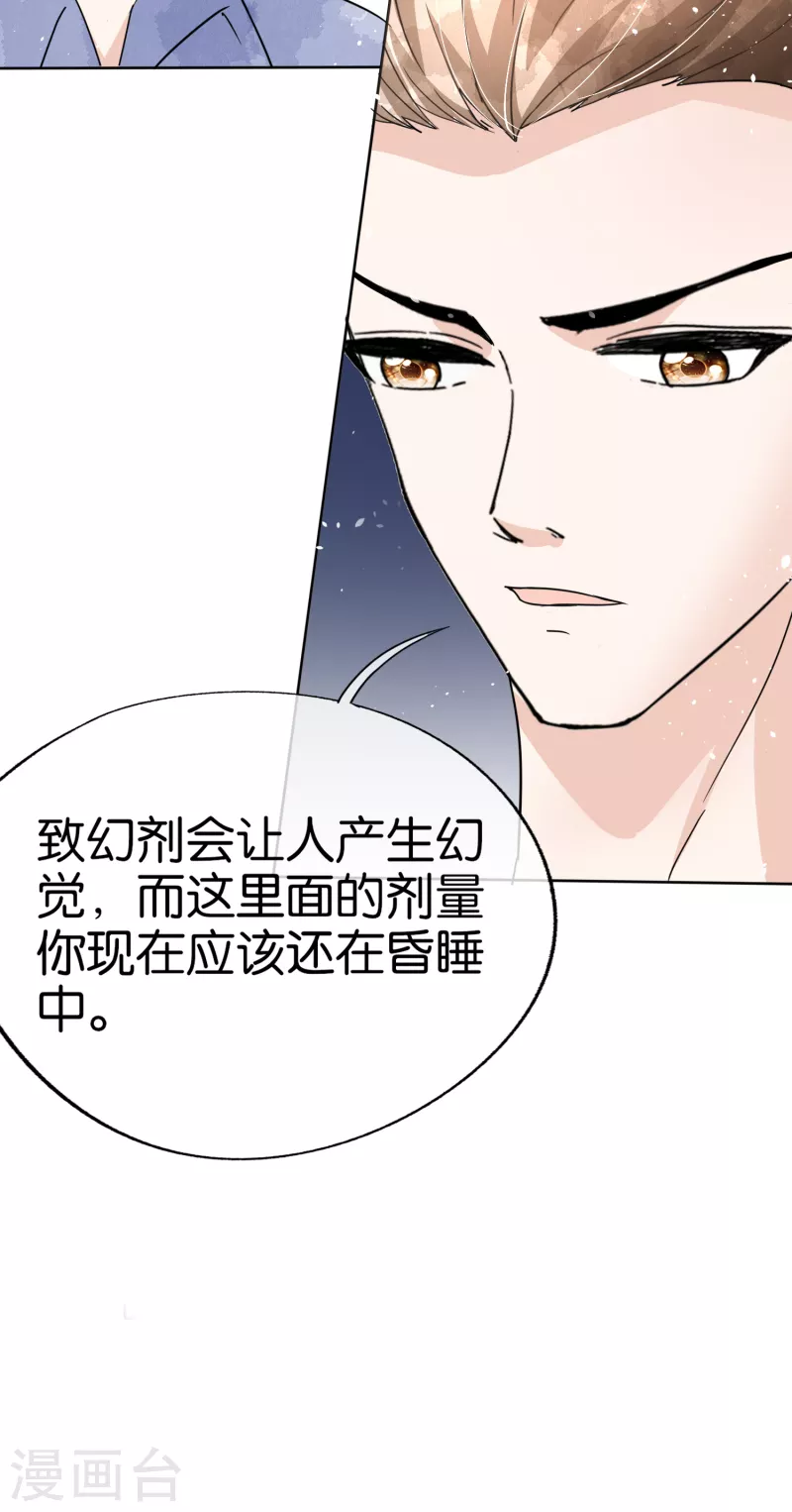 《契约冷妻不好惹》漫画最新章节第163话 将计就计揭穿后妈计谋免费下拉式在线观看章节第【13】张图片