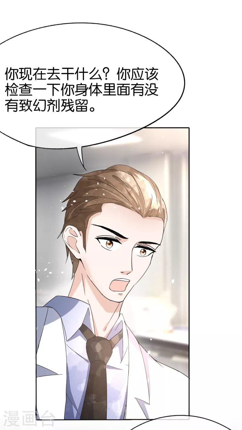 《契约冷妻不好惹》漫画最新章节第163话 将计就计揭穿后妈计谋免费下拉式在线观看章节第【15】张图片