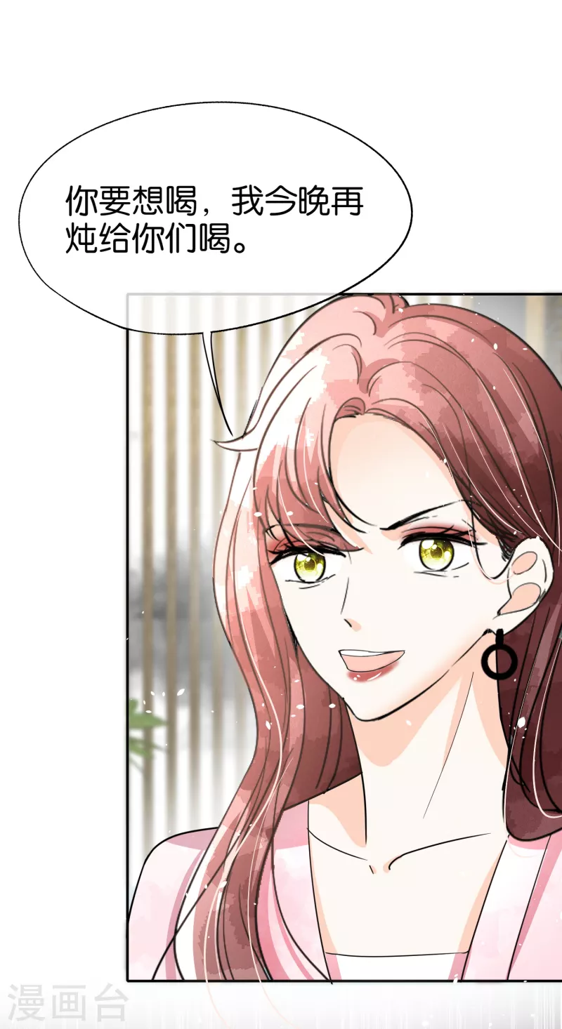 《契约冷妻不好惹》漫画最新章节第163话 将计就计揭穿后妈计谋免费下拉式在线观看章节第【27】张图片