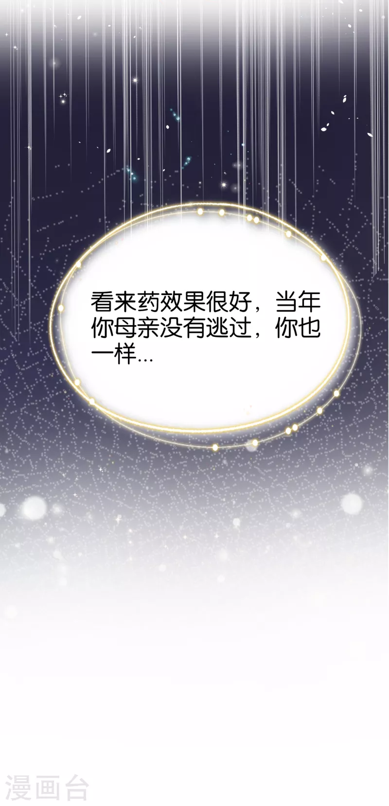 《契约冷妻不好惹》漫画最新章节第163话 将计就计揭穿后妈计谋免费下拉式在线观看章节第【28】张图片