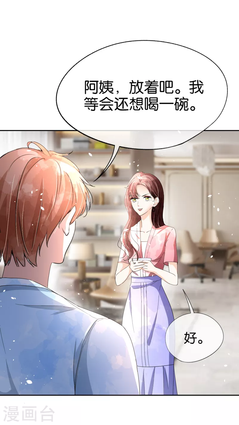 《契约冷妻不好惹》漫画最新章节第163话 将计就计揭穿后妈计谋免费下拉式在线观看章节第【31】张图片