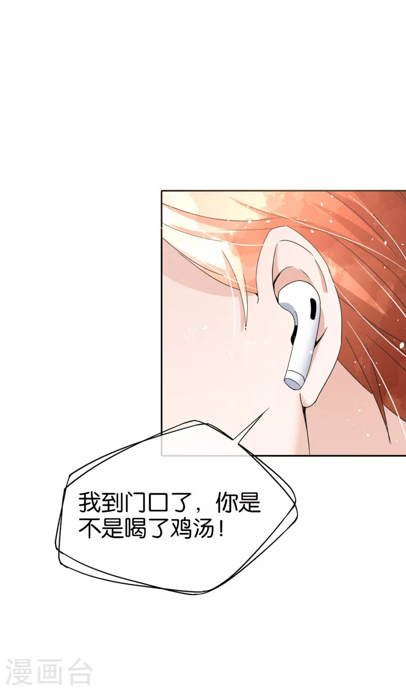 《契约冷妻不好惹》漫画最新章节第163话 将计就计揭穿后妈计谋免费下拉式在线观看章节第【33】张图片