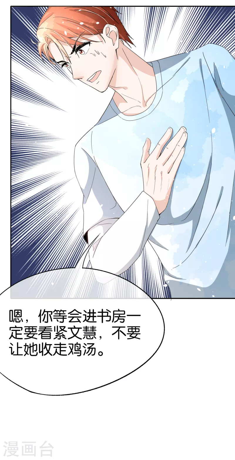 《契约冷妻不好惹》漫画最新章节第163话 将计就计揭穿后妈计谋免费下拉式在线观看章节第【34】张图片