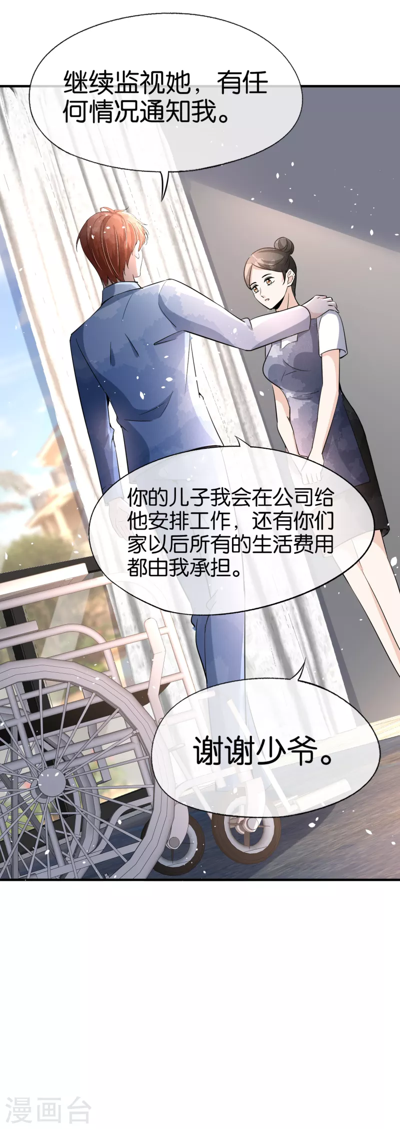 《契约冷妻不好惹》漫画最新章节第165话 后妈阴谋败露留后手免费下拉式在线观看章节第【12】张图片