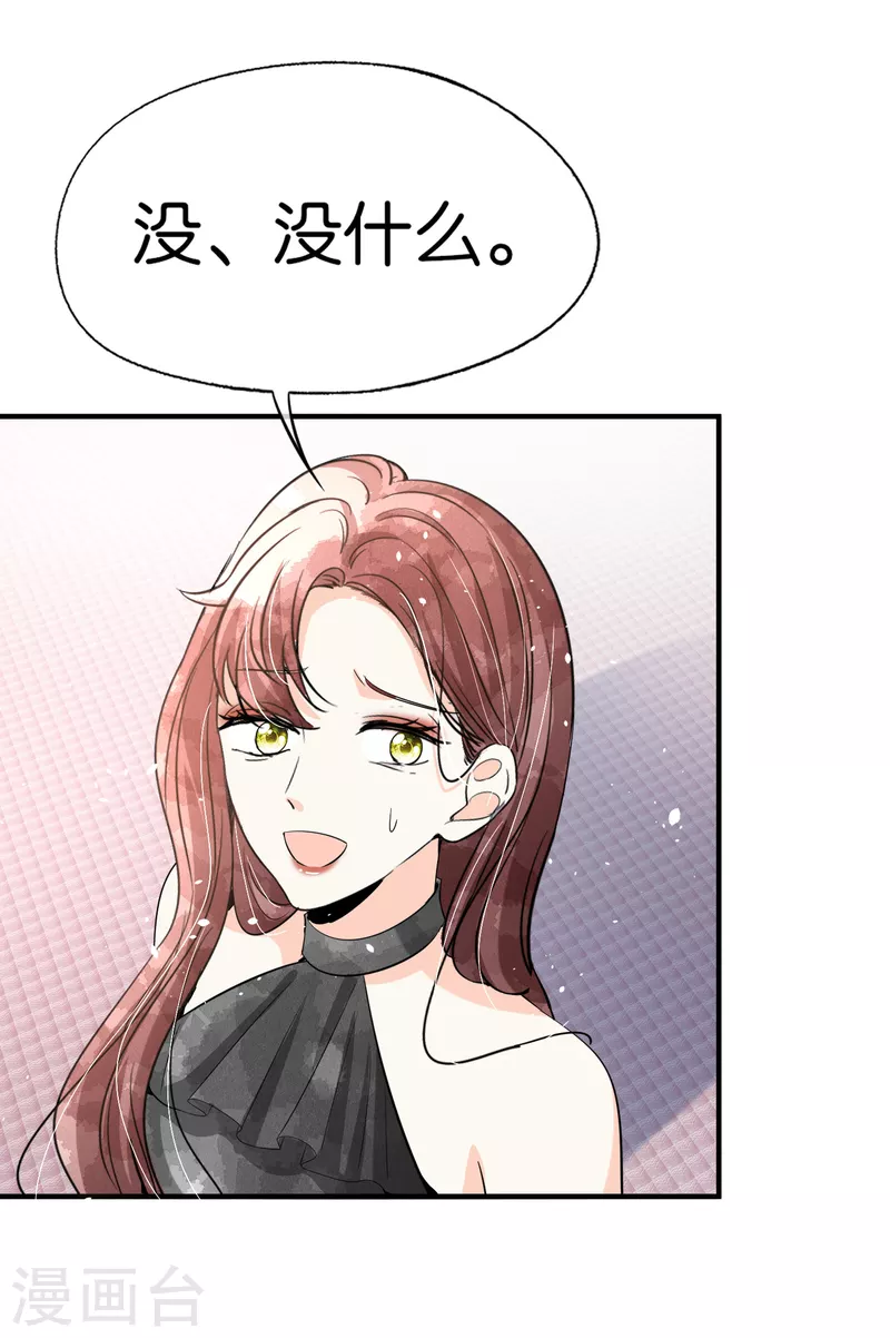 《契约冷妻不好惹》漫画最新章节第165话 后妈阴谋败露留后手免费下拉式在线观看章节第【23】张图片