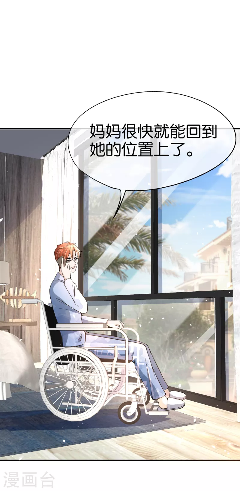 《契约冷妻不好惹》漫画最新章节第165话 后妈阴谋败露留后手免费下拉式在线观看章节第【8】张图片