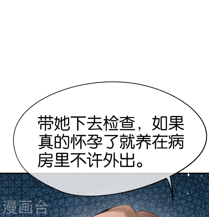 《契约冷妻不好惹》漫画最新章节第166话 狗血的豪门恩怨剧情免费下拉式在线观看章节第【25】张图片