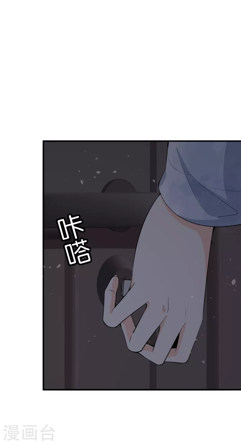 《契约冷妻不好惹》漫画最新章节第168话 陈嘉玲目标转向厉景衍免费下拉式在线观看章节第【17】张图片