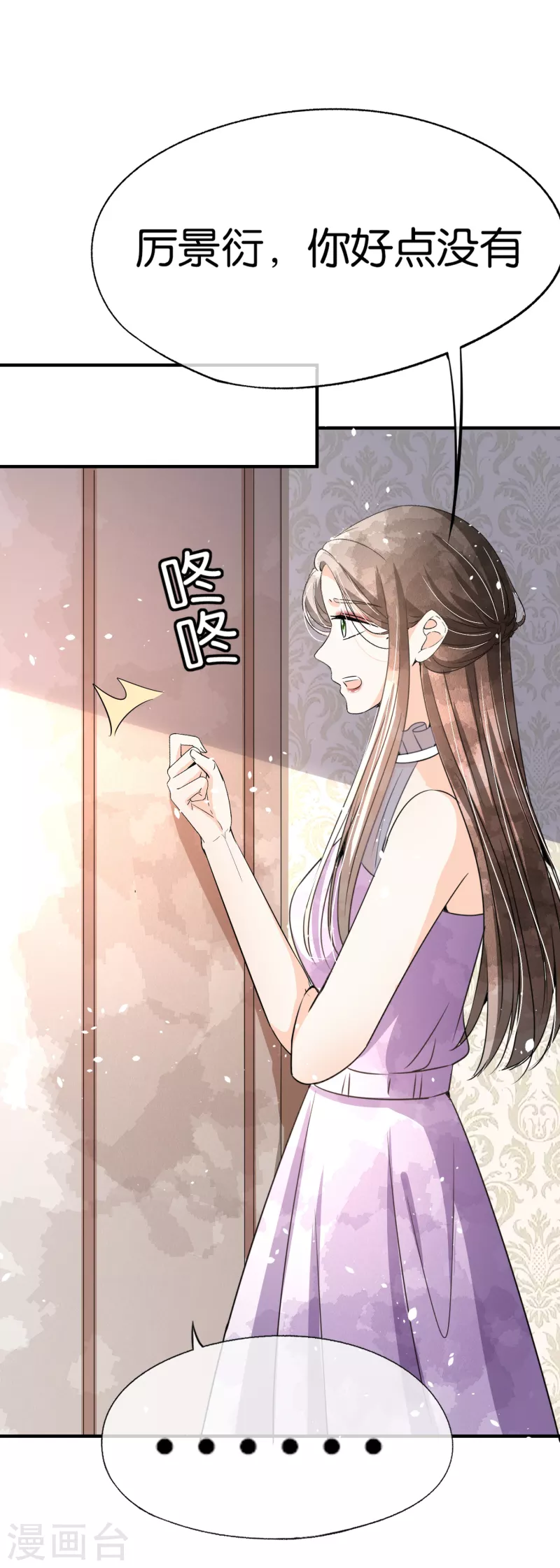 《契约冷妻不好惹》漫画最新章节第169话 陈小姐，你转行吧免费下拉式在线观看章节第【30】张图片