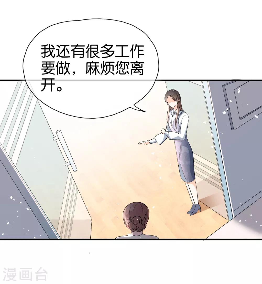 《契约冷妻不好惹》漫画最新章节第17话 我在意的不是你的身份免费下拉式在线观看章节第【12】张图片