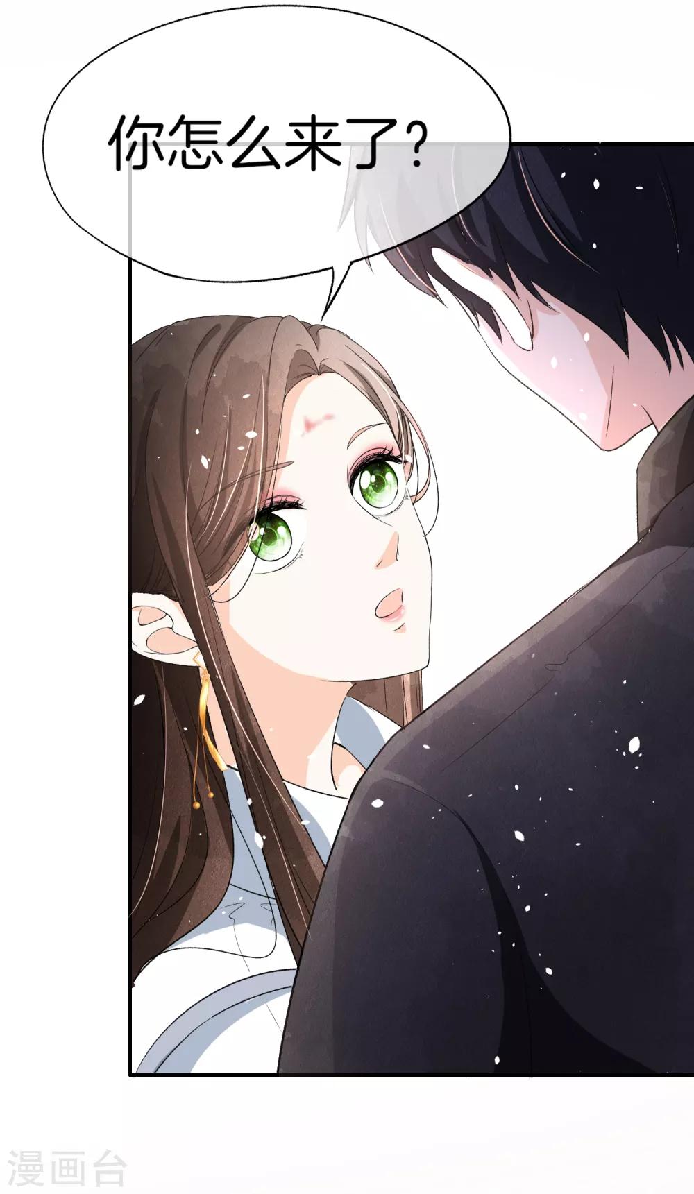 《契约冷妻不好惹》漫画最新章节第17话 我在意的不是你的身份免费下拉式在线观看章节第【16】张图片