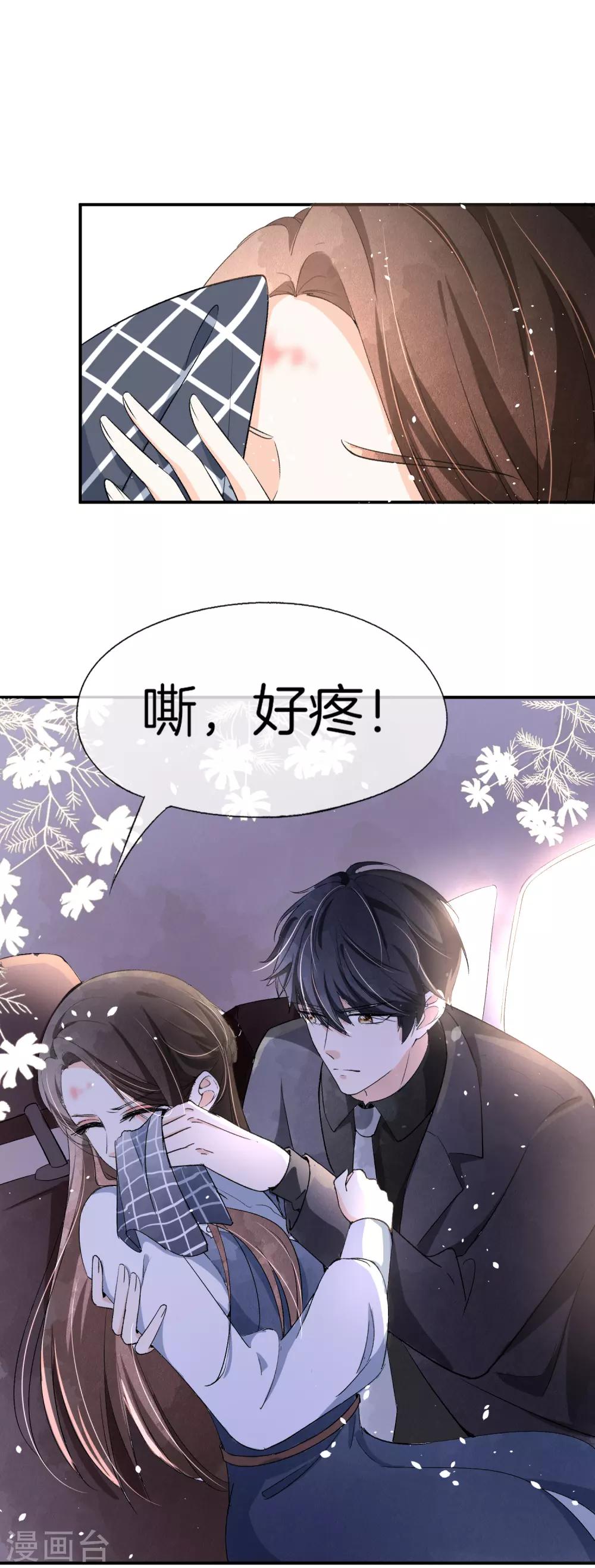 《契约冷妻不好惹》漫画最新章节第17话 我在意的不是你的身份免费下拉式在线观看章节第【23】张图片