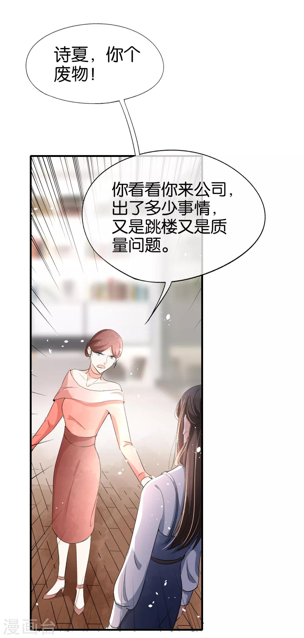 《契约冷妻不好惹》漫画最新章节第17话 我在意的不是你的身份免费下拉式在线观看章节第【7】张图片