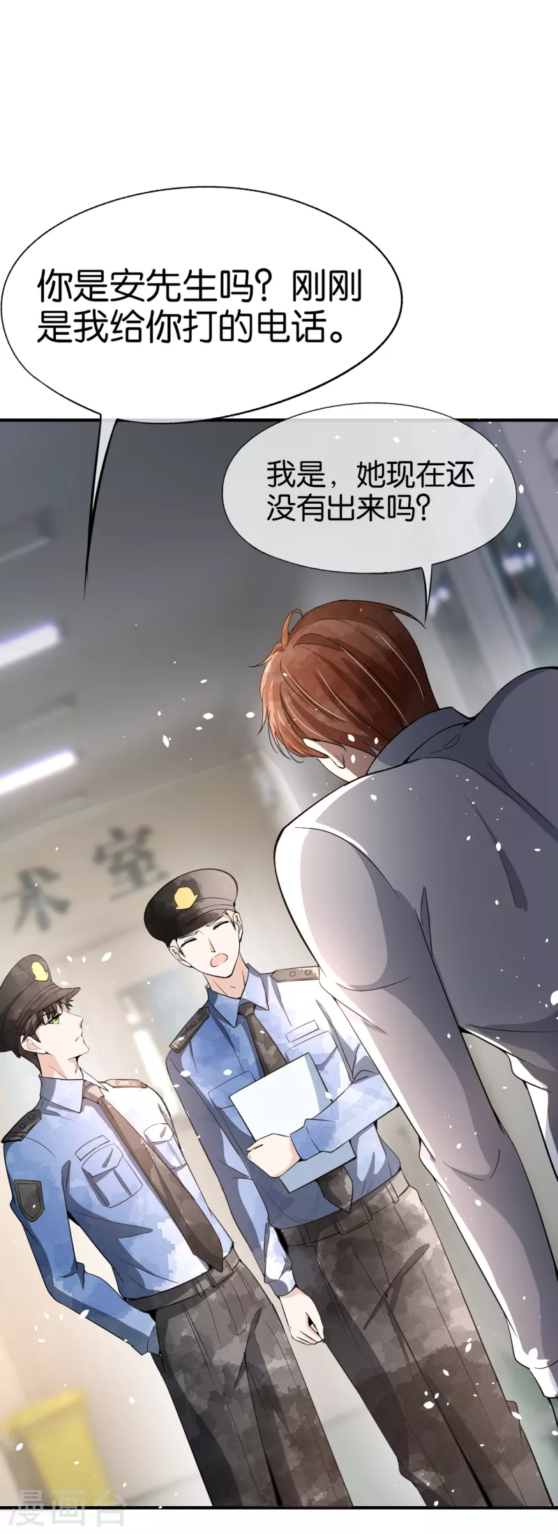 《契约冷妻不好惹》漫画最新章节第172话 安逸南，你的命真大！免费下拉式在线观看章节第【16】张图片