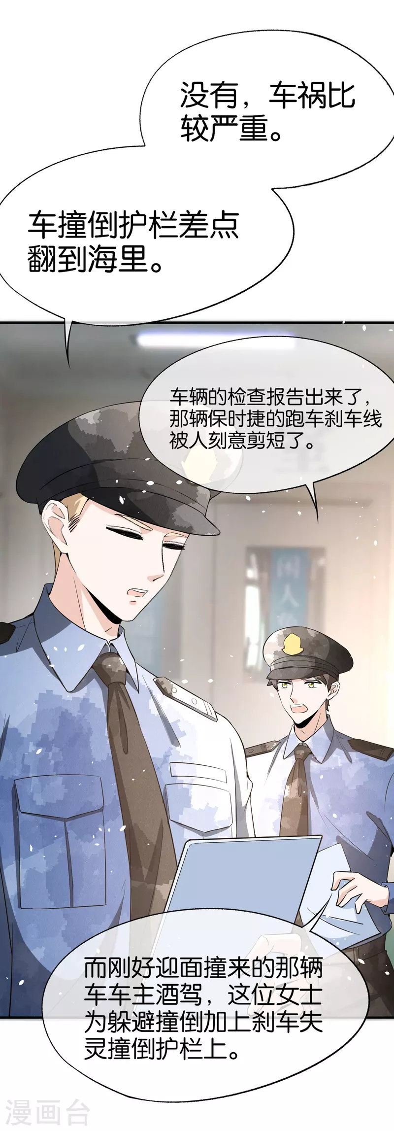 《契约冷妻不好惹》漫画最新章节第172话 安逸南，你的命真大！免费下拉式在线观看章节第【17】张图片