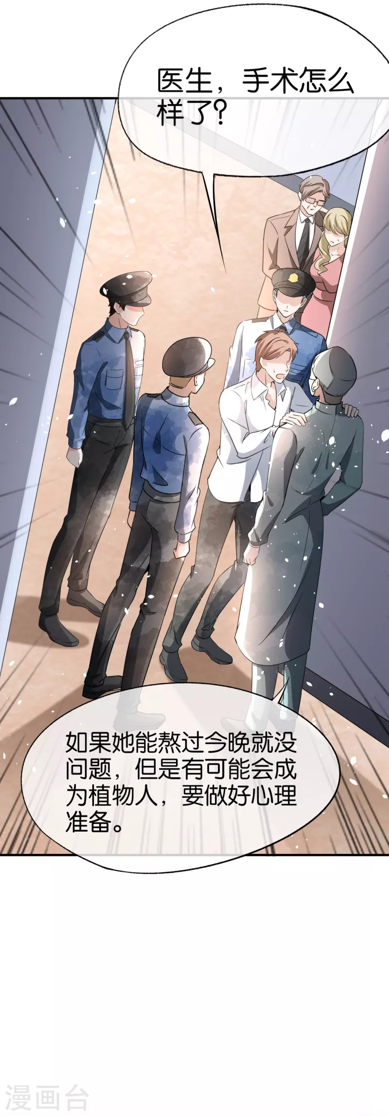 《契约冷妻不好惹》漫画最新章节第172话 安逸南，你的命真大！免费下拉式在线观看章节第【20】张图片