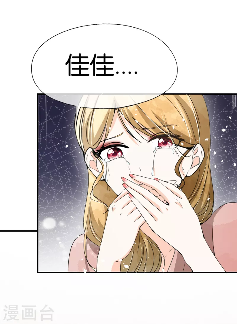 《契约冷妻不好惹》漫画最新章节第172话 安逸南，你的命真大！免费下拉式在线观看章节第【23】张图片