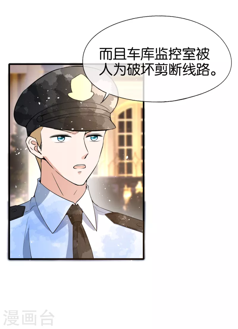 《契约冷妻不好惹》漫画最新章节第173话 安逸南是最大的绊脚石免费下拉式在线观看章节第【12】张图片