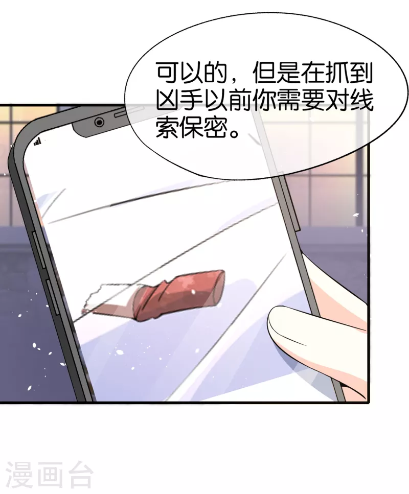 《契约冷妻不好惹》漫画最新章节第173话 安逸南是最大的绊脚石免费下拉式在线观看章节第【14】张图片