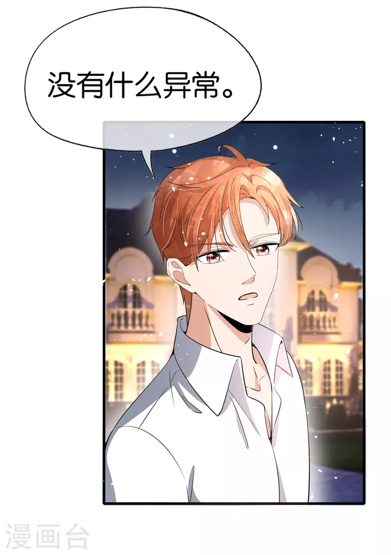 《契约冷妻不好惹》漫画最新章节第173话 安逸南是最大的绊脚石免费下拉式在线观看章节第【18】张图片