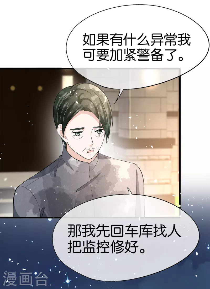 《契约冷妻不好惹》漫画最新章节第173话 安逸南是最大的绊脚石免费下拉式在线观看章节第【19】张图片