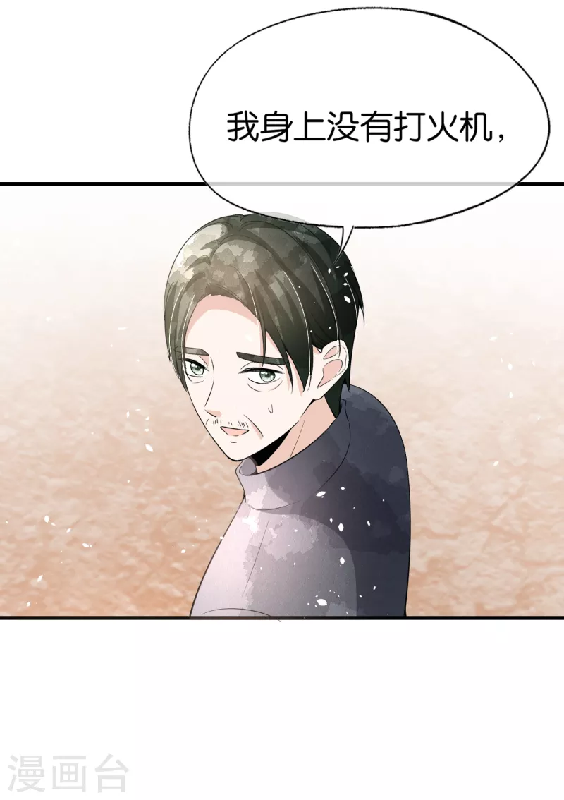 《契约冷妻不好惹》漫画最新章节第173话 安逸南是最大的绊脚石免费下拉式在线观看章节第【22】张图片