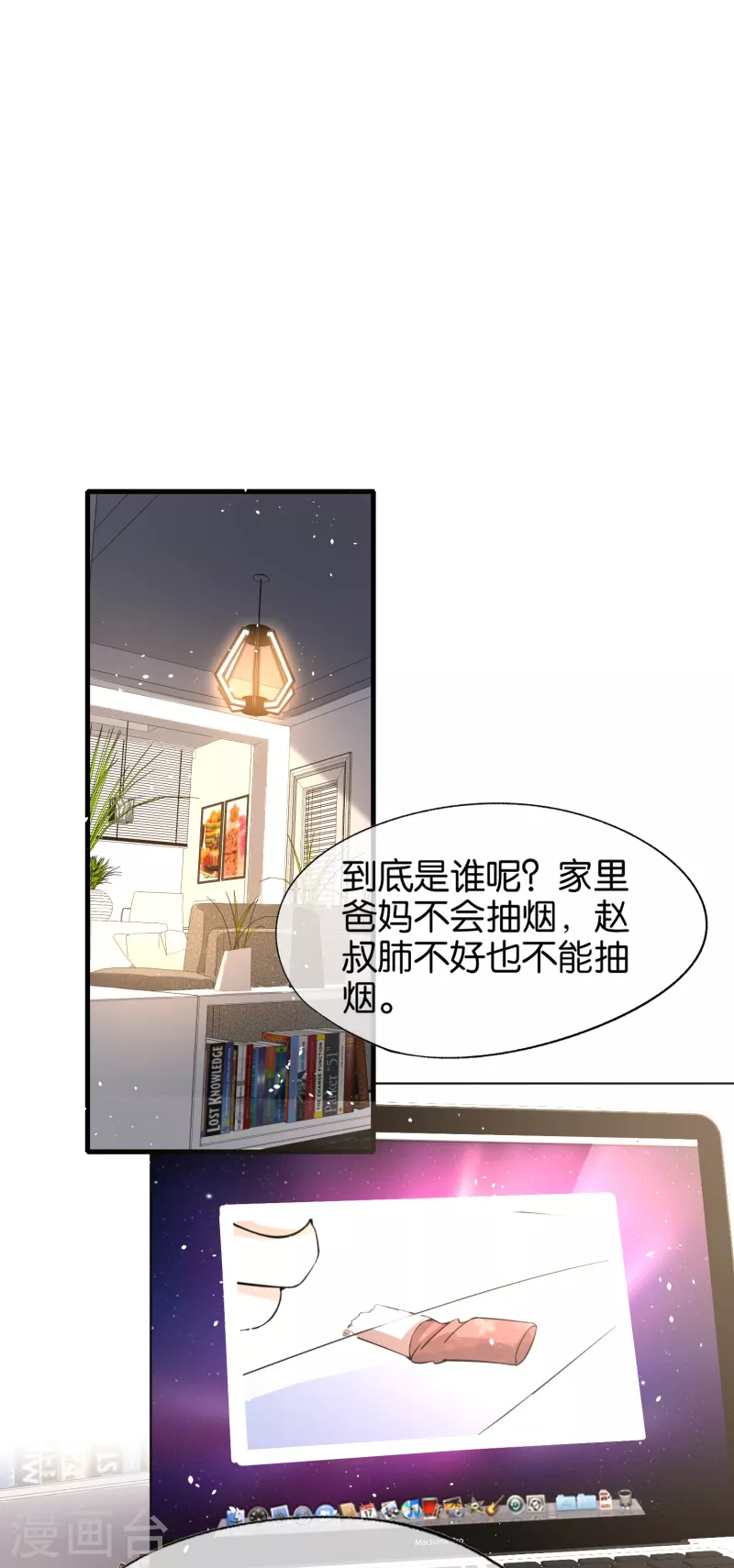 《契约冷妻不好惹》漫画最新章节第173话 安逸南是最大的绊脚石免费下拉式在线观看章节第【25】张图片