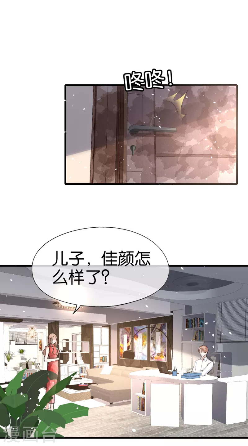 《契约冷妻不好惹》漫画最新章节第173话 安逸南是最大的绊脚石免费下拉式在线观看章节第【27】张图片