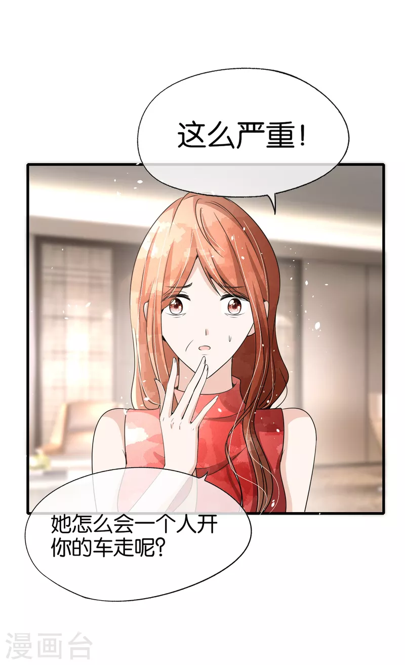 《契约冷妻不好惹》漫画最新章节第173话 安逸南是最大的绊脚石免费下拉式在线观看章节第【29】张图片