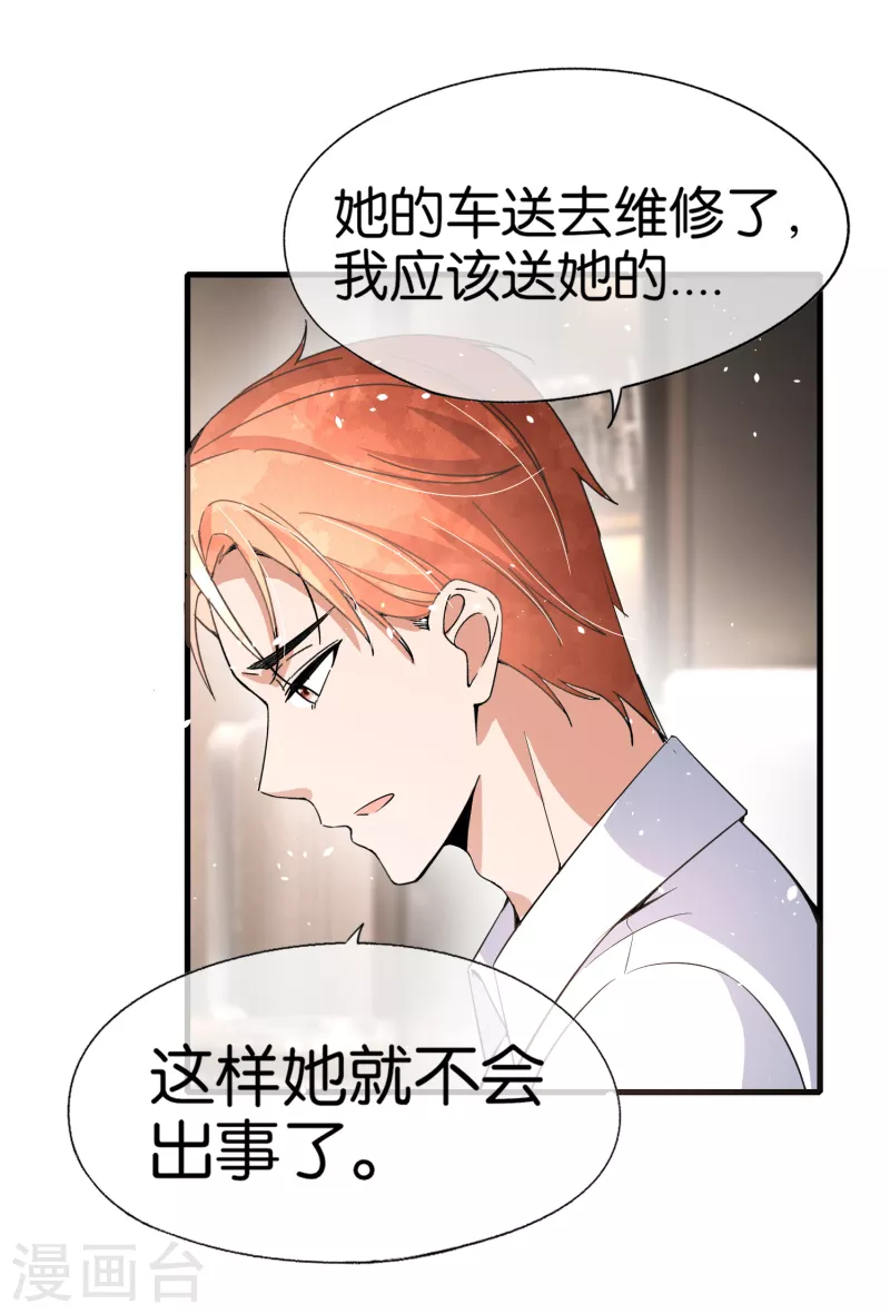 《契约冷妻不好惹》漫画最新章节第173话 安逸南是最大的绊脚石免费下拉式在线观看章节第【30】张图片