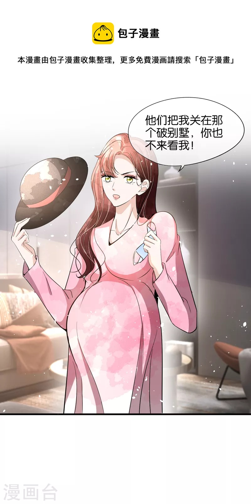 《契约冷妻不好惹》漫画最新章节第173话 安逸南是最大的绊脚石免费下拉式在线观看章节第【43】张图片